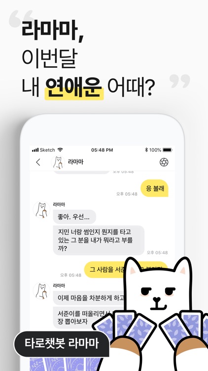 헬로우봇 - AI 사주・타로・상담 screenshot-0
