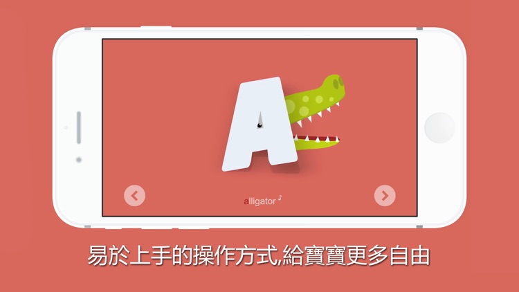 字母表動物城 screenshot-3