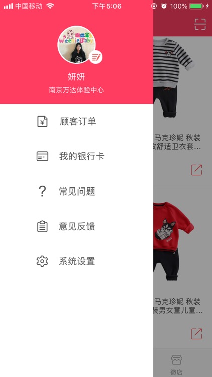 唯你顾问 screenshot-4