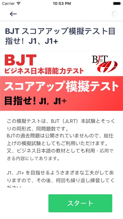 Master BJT: Let's aim J1, J1+ screenshot-5