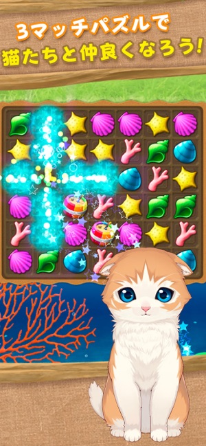 ねこ島日記 猫と島で暮らす猫のパズルゲーム をapp Storeで