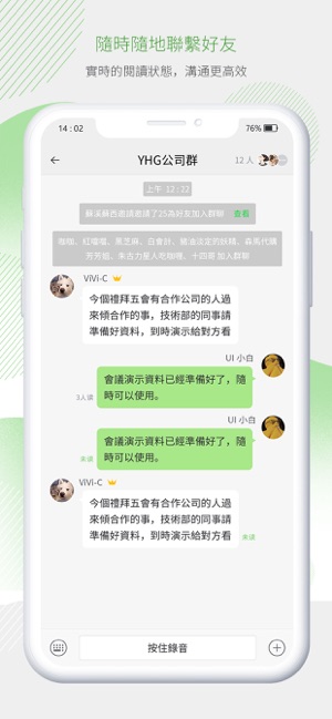 Chat in(圖2)-速報App