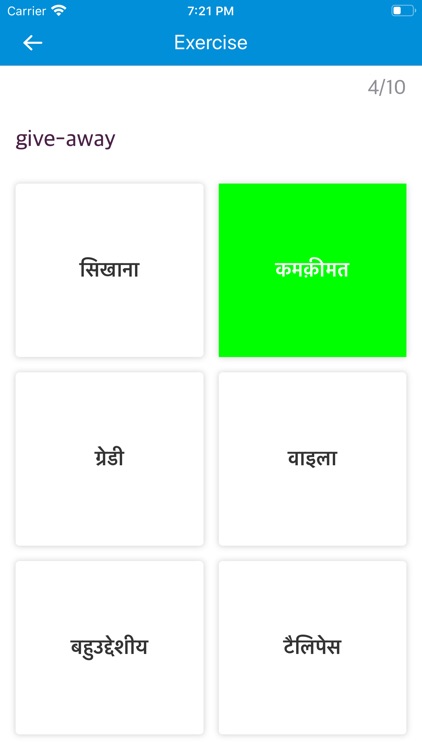 Best Hindi-English Dictionary screenshot-3