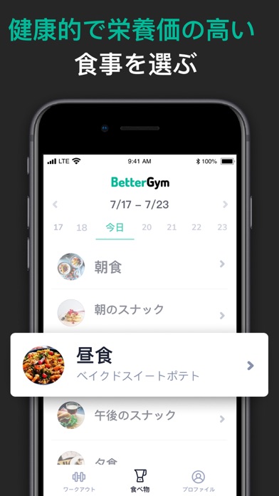 BetterMe: 減量プラン screenshot1