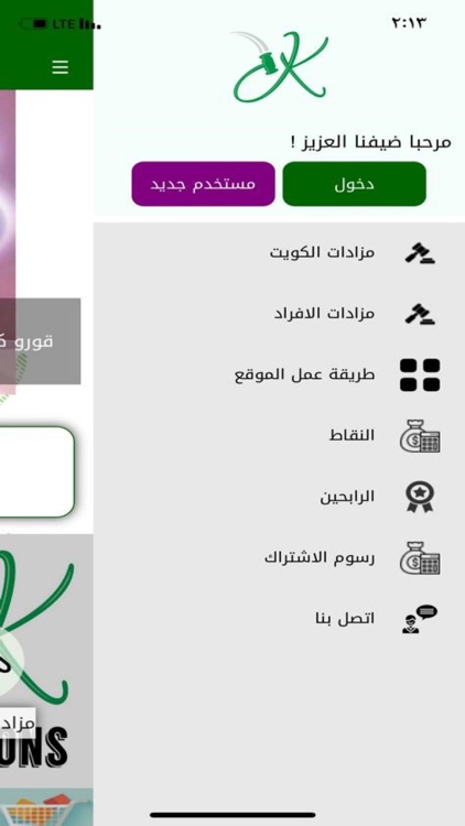 Kuwait Auctions -مزادات الكويت