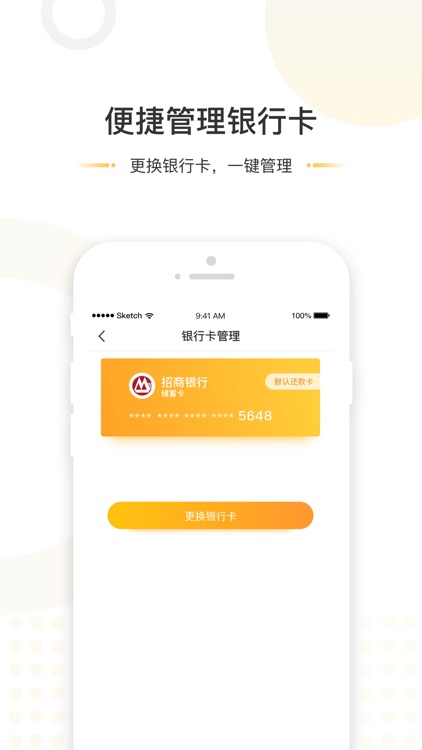 维信现贷-闪贷贷款平台 screenshot-4