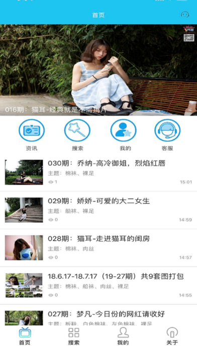 物恋传媒 screenshot 2