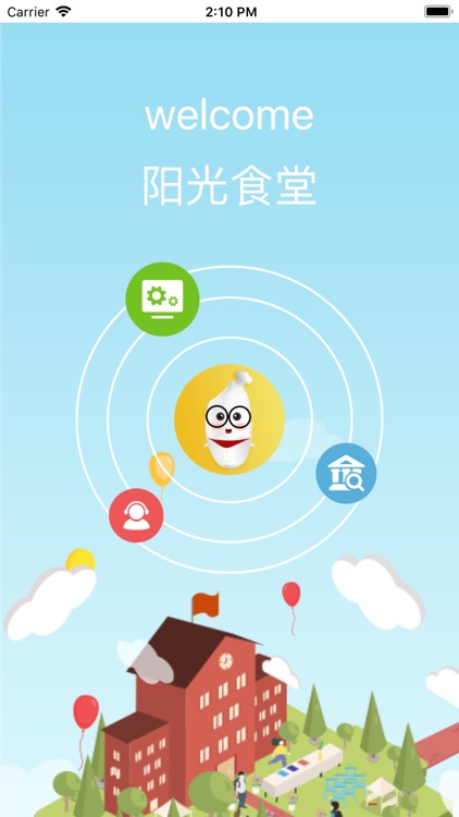 阳光食堂智慧监管平台