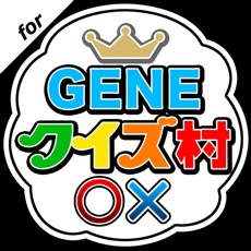 Activities of GENEクイズ村 for GENERATIONS