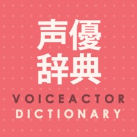 声優辞典.