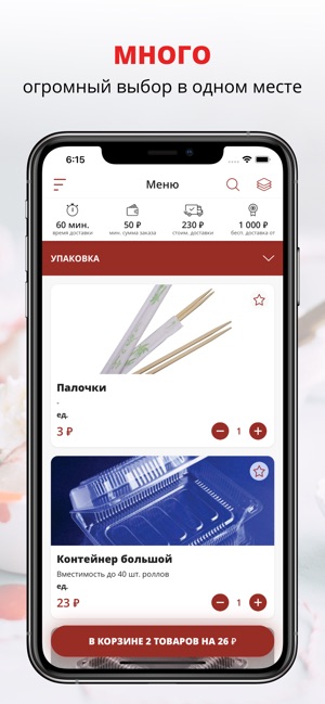 Sushi is Love | Хабаровск(圖1)-速報App