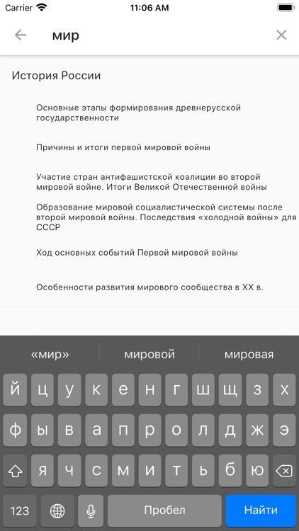 Билетник — Ответы и шпаргалки screenshot-3