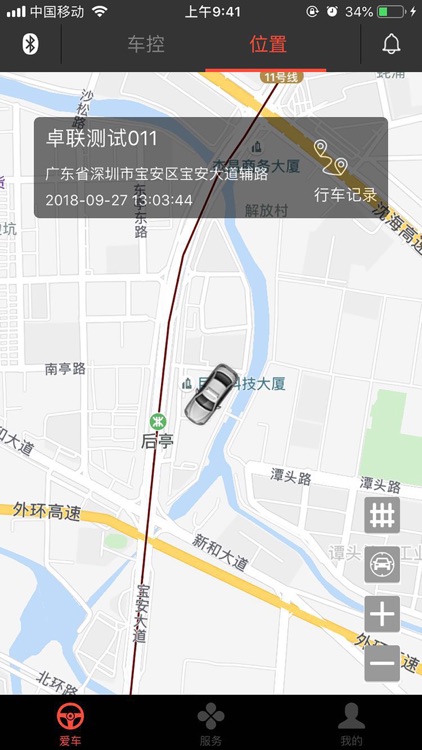 优达控车 screenshot-3