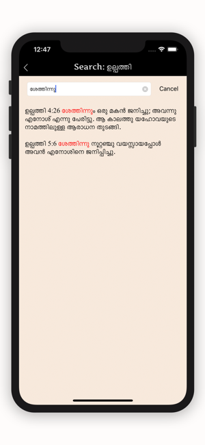 Holy Bible Malayalam(圖5)-速報App