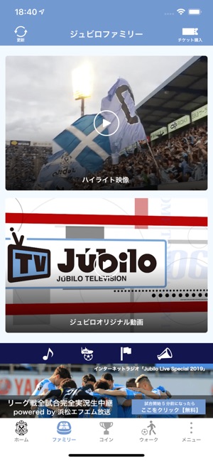 ジュビロ磐田公式アプリ をapp Storeで