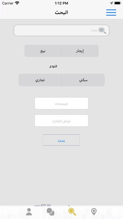 العقارات screenshot-5