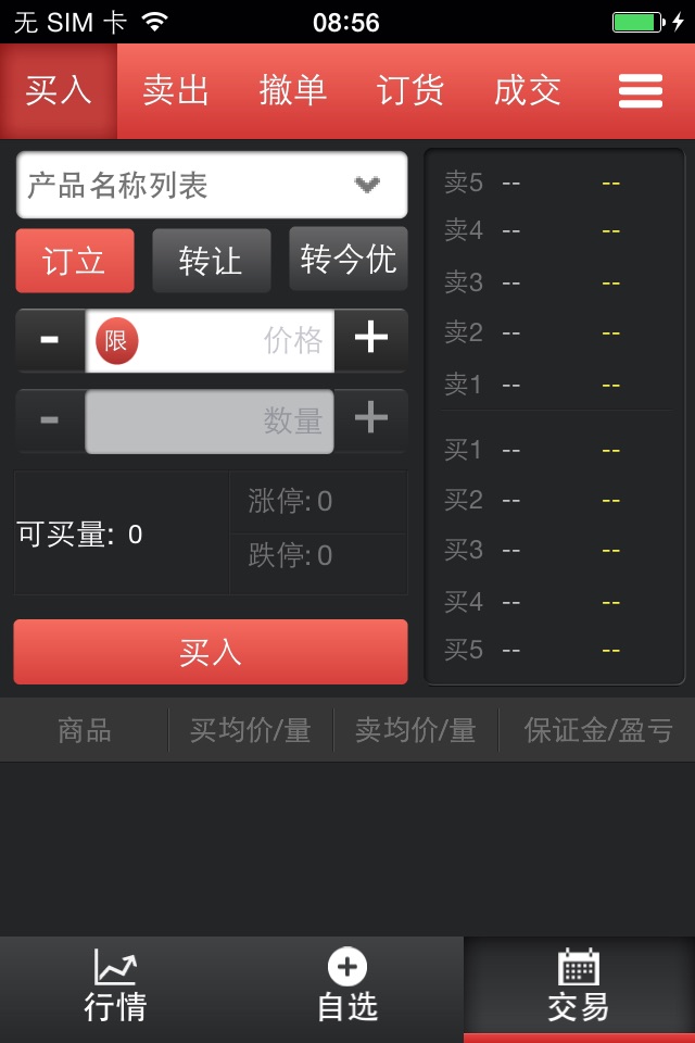 青岛汇海 screenshot 2