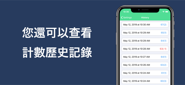 ALLCounter: 計數器和任務列表管理(圖5)-速報App