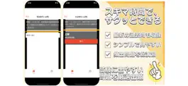 Game screenshot 中学 歴史 一問一答④ 中2 社会 apk