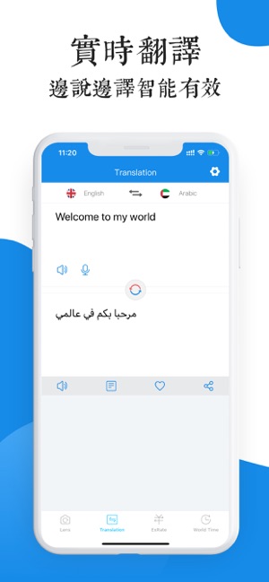 翻譯軟件-隨身智能拍照即時翻譯器(圖1)-速報App