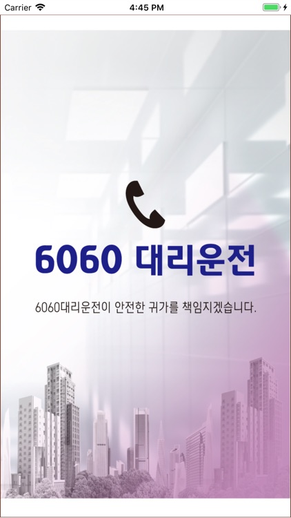 대전6060대리운전