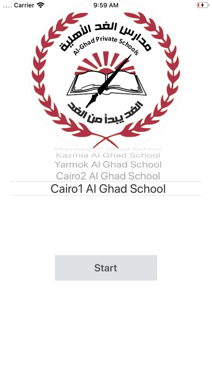 Alghad Schools