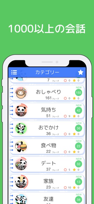 毎日英語 音声で英語を学習して単語を管理できるアプリ をapp Storeで