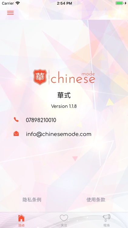 Chinese華式 screenshot-6