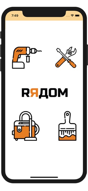 RЯDOM(圖1)-速報App