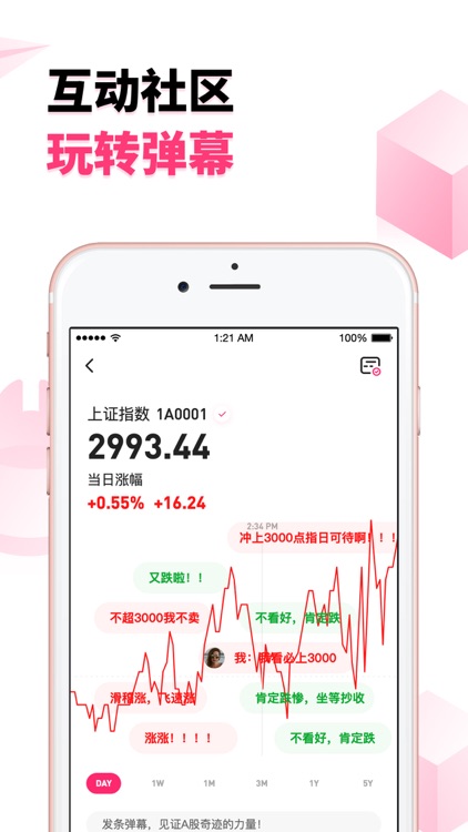 邦小白—股票投资我来帮 screenshot-4