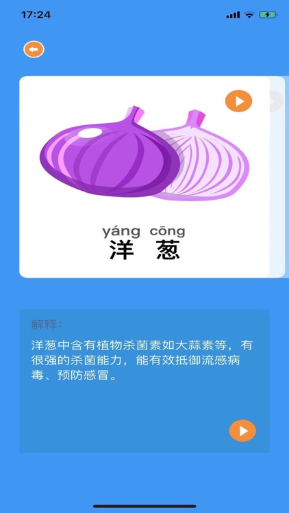 牛牛看图识字 screenshot-3