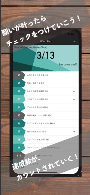 W -あなたの願いを叶えるWish-List-(圖2)-速報App