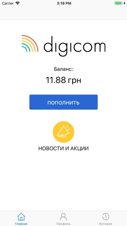 Digicom pay