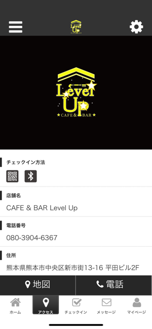 CAFE & BAR Level Up(圖4)-速報App