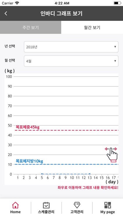 IDA 코치앱 screenshot-3
