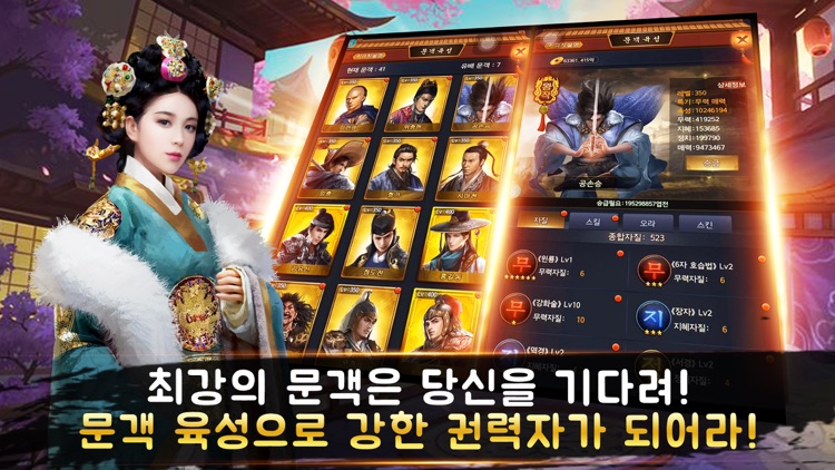 왕이되는자 - 서민에서 왕까지, 세상을 흔드는 자 screenshot-3