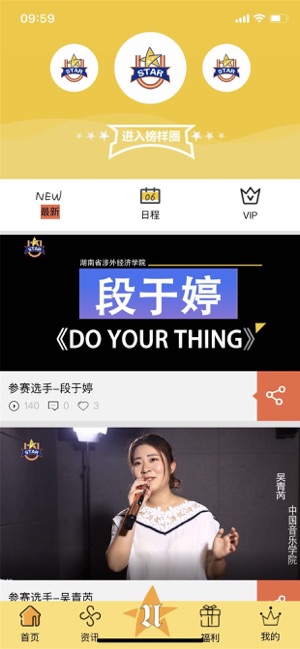 U-STAR(圖1)-速報App