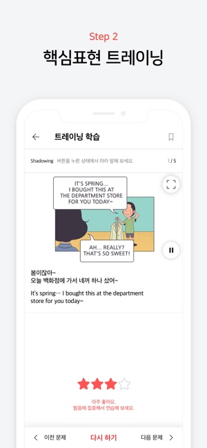 YBM 날톡 : 날마다 톡톡 배우는 영어회화(圖3)-速報App