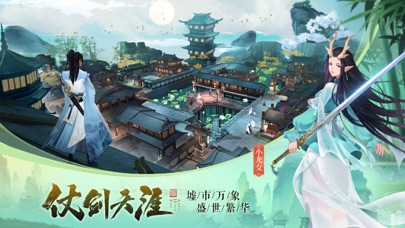 九灵神域 - 梦幻修仙国风仙侠游戏! free Resources hack