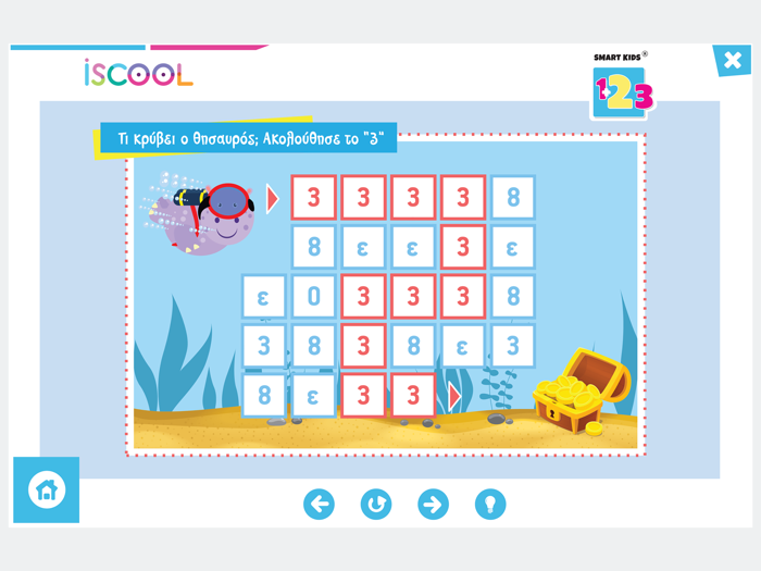 Smart Kids 123 για παιδιά 4