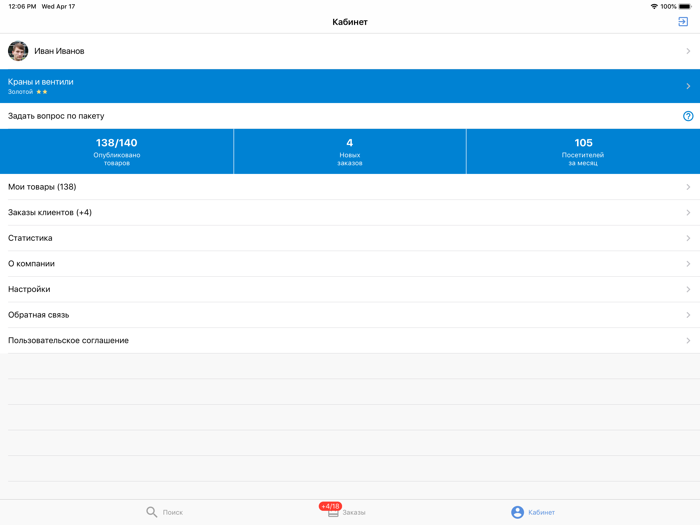 Пульс цен торговая площадка
