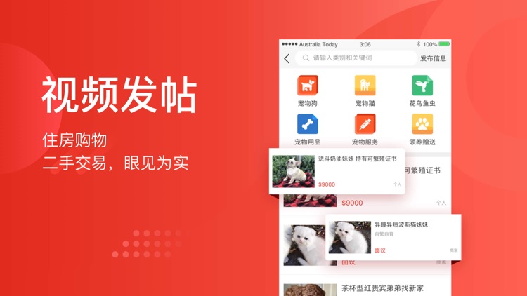 今日澳洲-生活信息类App