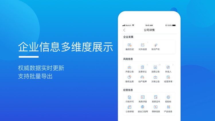 烽火调查-查公司查企业查老板专业工具