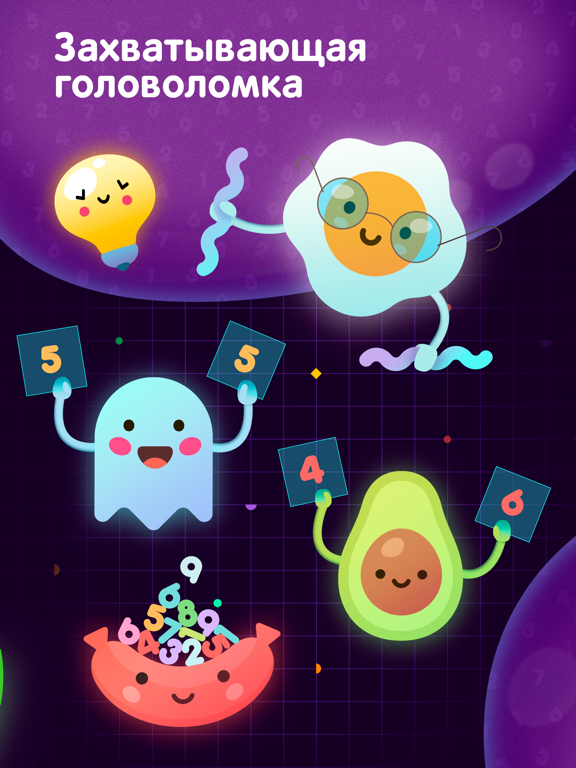 NumberZilla: Головоломка цифры для iPad