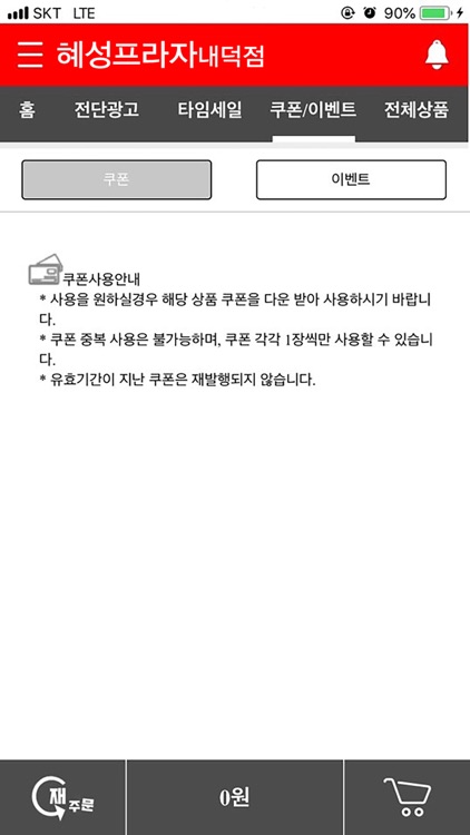 혜성프라자 내덕점 screenshot-4