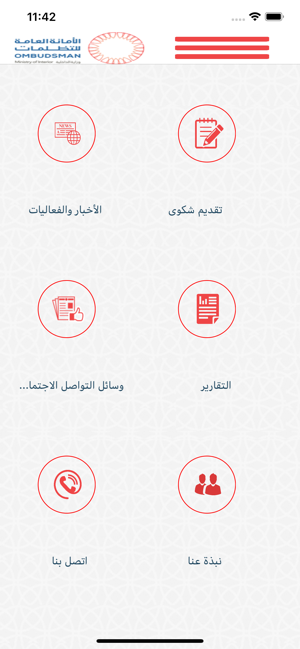 Ombudsman Bahrain(圖1)-速報App