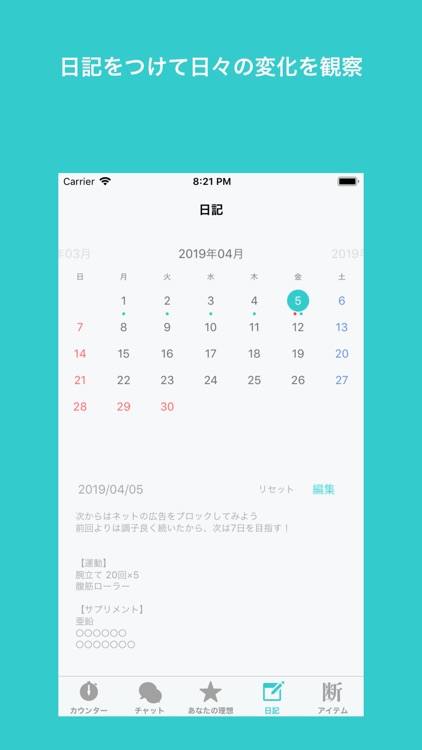 禁欲カウンター - 男を上げる禁欲サポーター screenshot-4