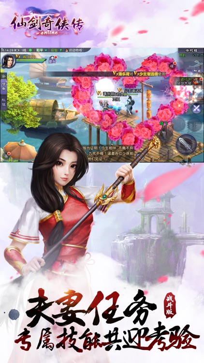 仙剑奇侠传Online screenshot-3