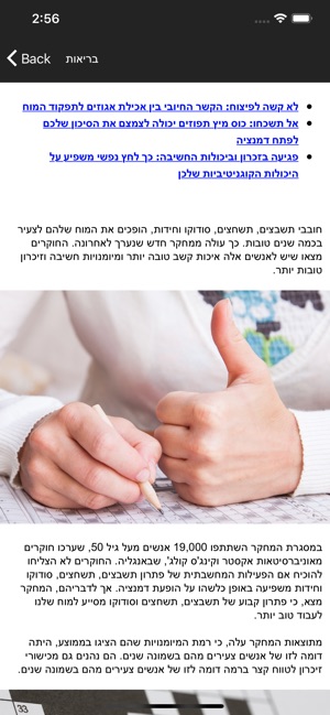 Hebrew News חדשות ארה