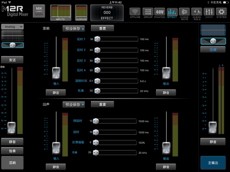 M12R Digital Mixer